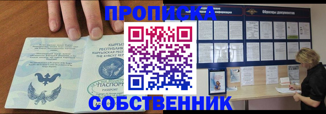 миграционный учет в Новомосковске