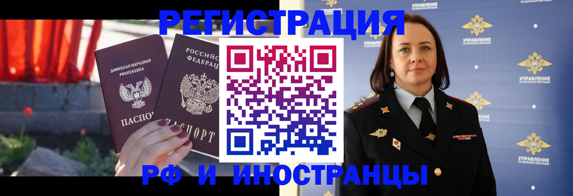 прописка паспорт в Новомосковске