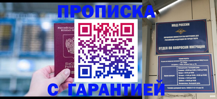 прописка иностранных граждан в Новомосковске