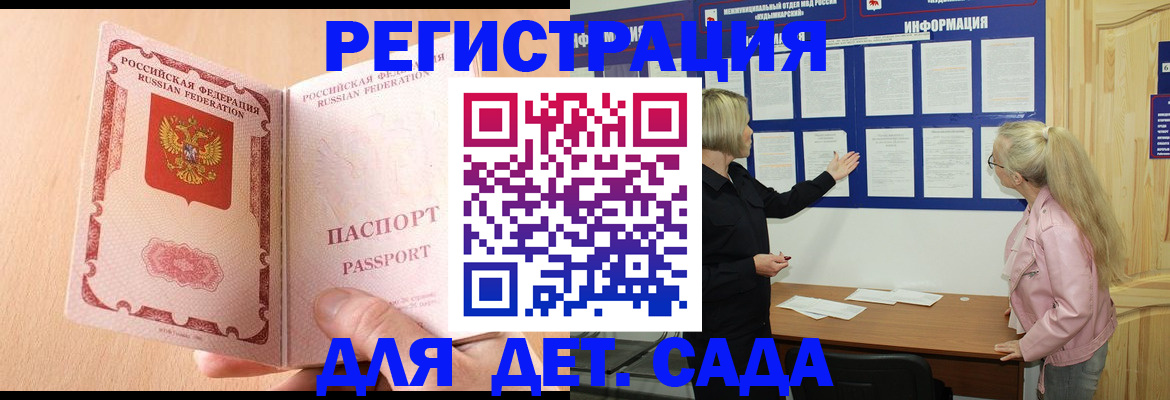 миграционный учет в Новомосковске
