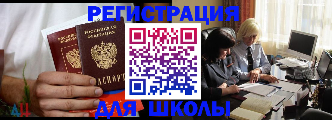 временная регистрация собственник в Новомосковске